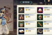 《剑网3指尖江湖》烹饪系统攻略（玩转烹饪系统）