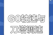 车床刀塔换刀超时问题如何解决？