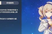 原神（揭秘芭芭拉的神级治疗能力）