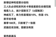 征途游戏中御赐神符如何获得？获取途径有哪些？