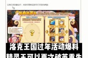 洛克王国中的稀有物品如何定价？