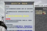 《汉家江湖》游戏无名遗冢刀魔单刷攻略（详解无名遗冢刀魔单刷攻略）