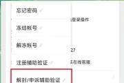 解封账号的标准是什么？解封后需要注意什么？