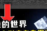 我的世界主世界进入虚空方法是什么？需要注意什么？