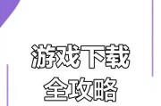 魔域口袋版怎么下载？有什么要求？