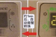 完美世界空调开机启动方法是什么？操作步骤详解？