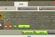 部落冲突如何邀请好友加入？