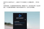 战网守望先锋怎么登陆？遇到登录错误该如何解决？