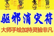 阴阳师驱魔秘籍的使用方法是什么？如何发挥最大效果？
