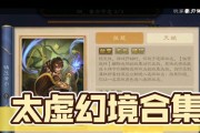三国杀太虚幻境如何实现无限判定？无限判定的条件是什么？