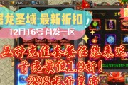 魔域买龙没有奖励是怎么回事？如何获得奖励？
