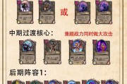 炉石传说蓝贝尔对战策略是什么？如何有效对抗蓝贝尔？