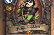 炉石传说青玉手办怎么获得？获取方法有哪些？