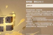 无相冰（掌握冰元素技巧）