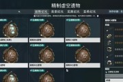 星际战甲尖幡如何获取？获取的条件是什么？