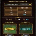 刀塔传奇神之传说公会玩法是什么？