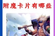 地下城快速获得卡片的方法有哪些？