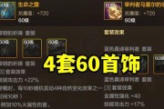 dnf柔道职业推荐首饰搭配是什么？属性选择有何讲究？