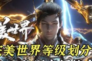 完美世界都有什么篇章啊？完美世界的篇章有哪些？
