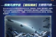 部落冲突星际漫游场景开启条件是什么？如何激活？
