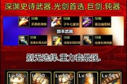 神界短剑剑魂怎么加点？加点策略有哪些？