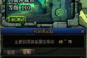 地下城星辰百变戒指哪种属性更佳？选择建议是什么？