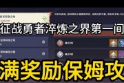 征途护身服任务如何完成？任务完成后有什么奖励？