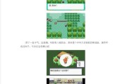 手机口袋妖怪绿宝石怎么保存存档？操作步骤是什么？