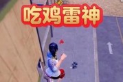 启动雷神绝地求生的步骤是什么？启动后如何操作？
