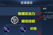 王者荣耀破军的合成路径是什么？
