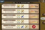 六十级达成券使用方法是什么？如何正确使用？