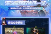 DNF巨龙深渊票如何获取？使用方法是什么？