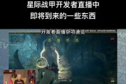 星际战甲豆子销售方式有哪些？