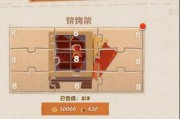 《探秘阴阳师妖怪屋成就系统》（揭开妖怪屋成就的神秘面纱）