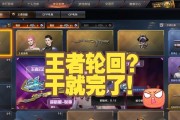 cf王者轮回重置的条件和方法是什么？