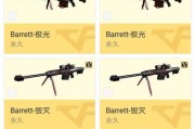 CF中一发子弹秒人的枪价格是多少？