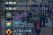 地下城购买太刀怎么买不了？购买失败的原因和解决办法是什么？