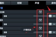 绝地求生音量调整方法是什么？