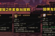 DNF左槽装备选择推荐？哪个左槽最适合？