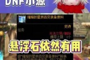 dnf星辰点亮需要哪些材料？如何快速收集？
