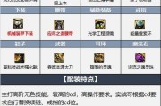 地下城装备转移方法及步骤？