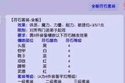 《梦幻西游》中龙宫装备及阵法选择指南（探索龙宫装备的强大威力）