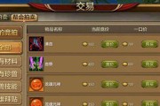 《天龙八部手游》升级攻略——快速提升等级的方法（掌握这些技巧）