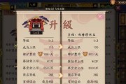降低寮等级有什么影响？
