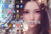 魔域文化拼装拼接技巧有哪些？