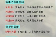 问道开心大礼包领取失败怎么办？