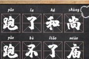 挑战全民学霸，成语接龙攻略（以游戏为主）