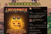 dnf触发礼盒怎么绑定？绑定礼盒的步骤和好处是什么？