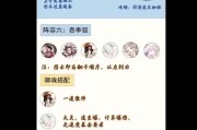 阴阳师30次阵容搭配技巧是什么？