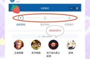 王者荣耀账户购买流程是怎样的？